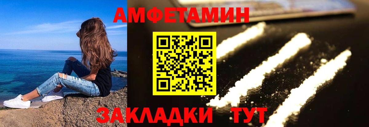 Amphetamine Premium Томск