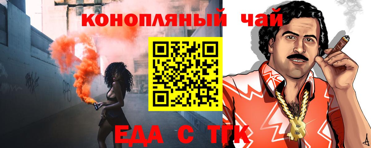 Canna-Cookies конопля  Вход с VPN  Томск 