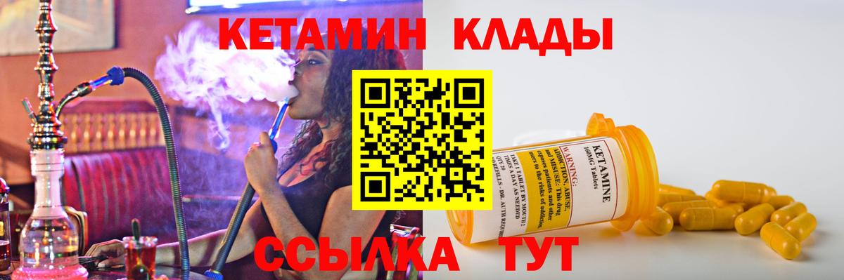 Томск  Кетамин ketamine  Вход с VPN 