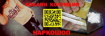 COCAINE Мариинск