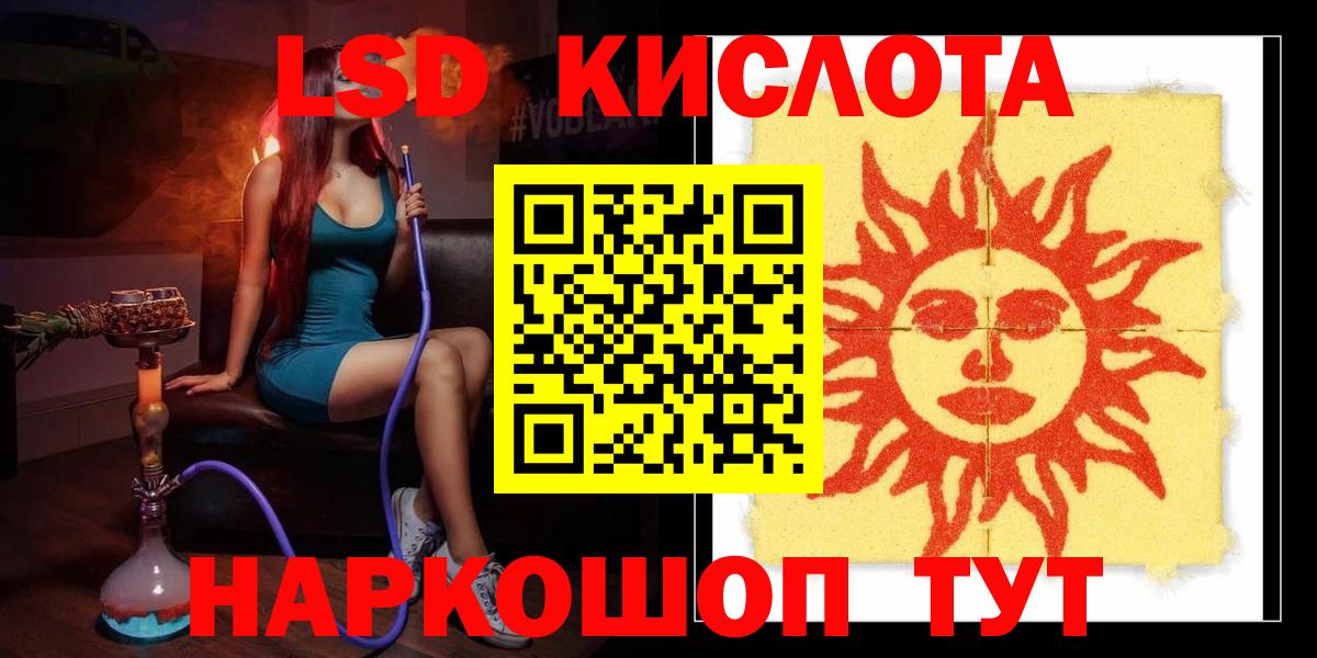LSD-25 экстази кислота  Лсд 25 экстази ecstasy  Вход с VPN  Томск 