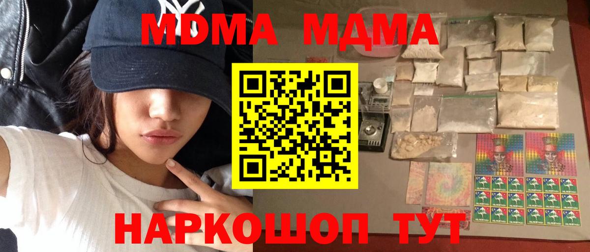Томск  MDMA Molly  Вход с VPN  МДМА VHQ 