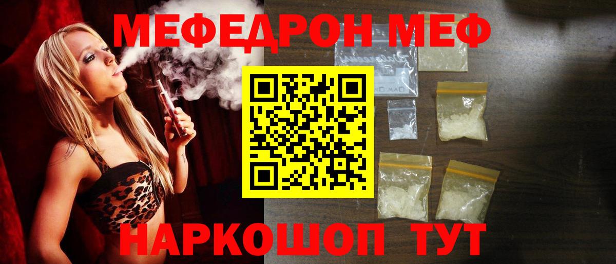 Мефедрон 4 MMC  Вход с VPN  закладка  МЯУ-МЯУ  hydra ссылки  Томск  МЕФ кристаллы 