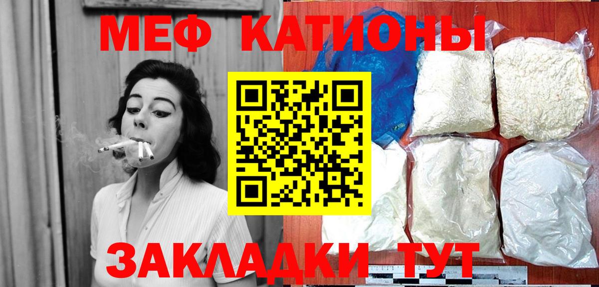 МЕФ мука Томск