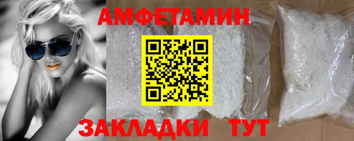Метамфетамин витя Томск