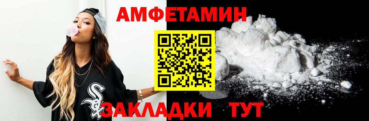 Первитин пудра  Вход с VPN  Томск 