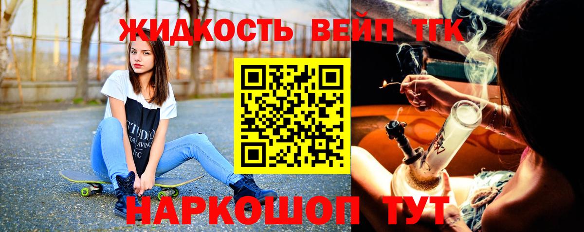 ТГК концентрат Томск