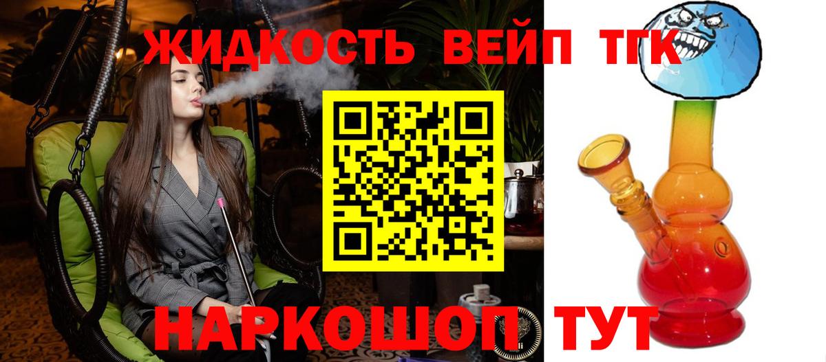 Дистиллят ТГК Wax  Вход с VPN  Томск 