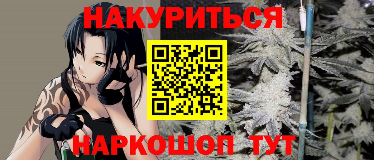 Каннабис VHQ  Вход с VPN  Томск  Марихуана Amnesia  Шишки марихуана индика 